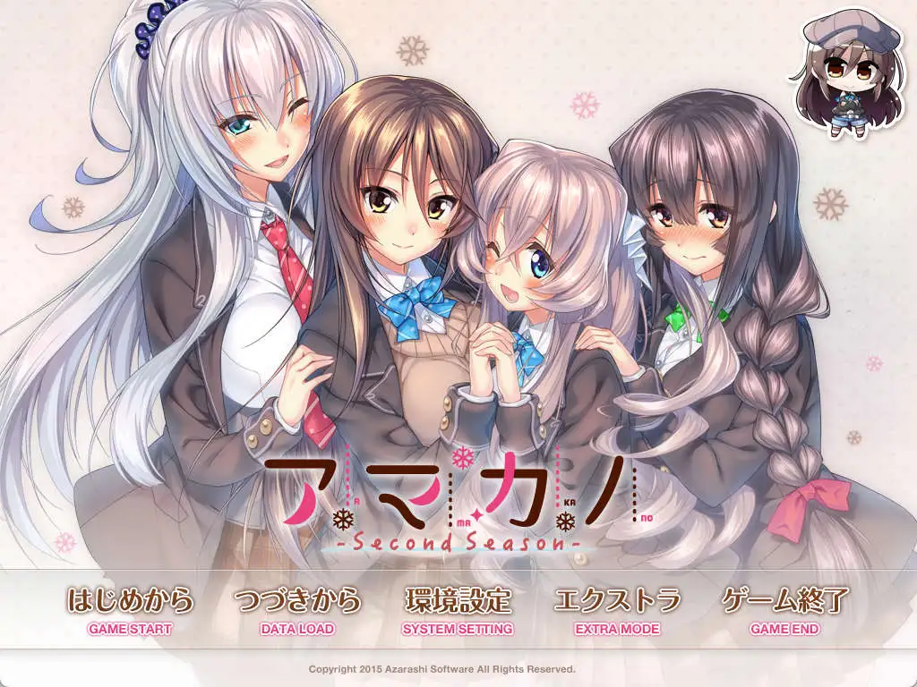 【大型ADV/汉化】甜蜜女友 ～Second Season～AI汉化版+全CG存档[新汉化]【PC/8.6G】